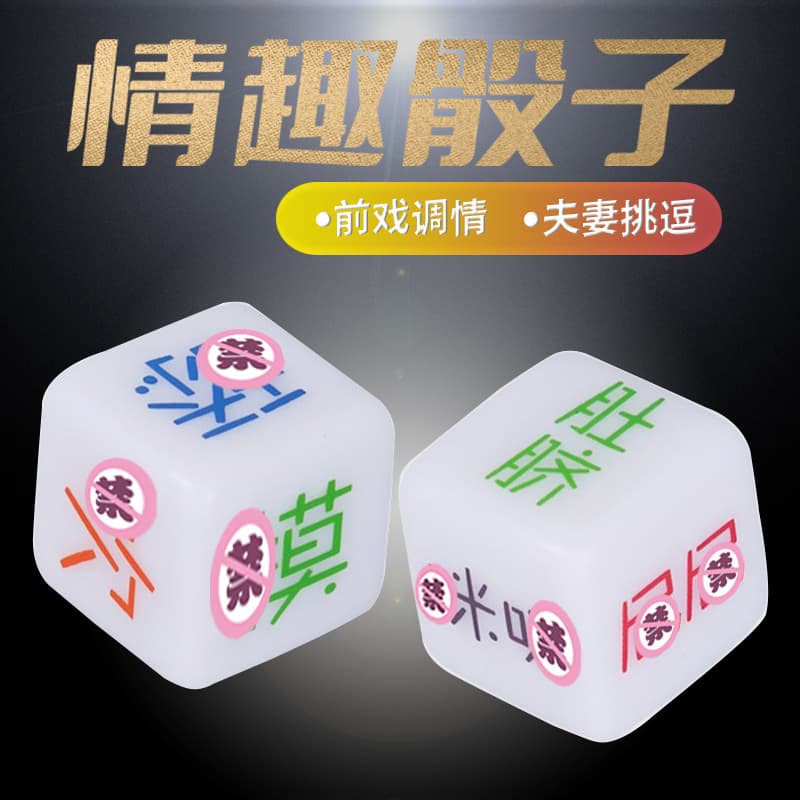 (Wholesale), white dice, entertainment toy for adults 2