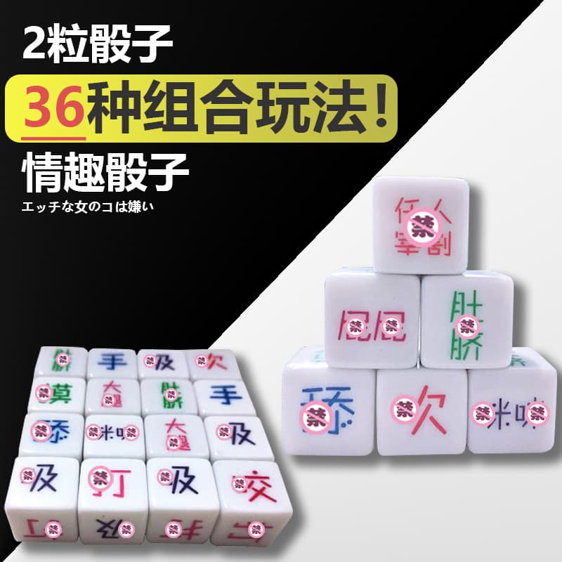 (Wholesale), white dice, entertainment toy for adults 4