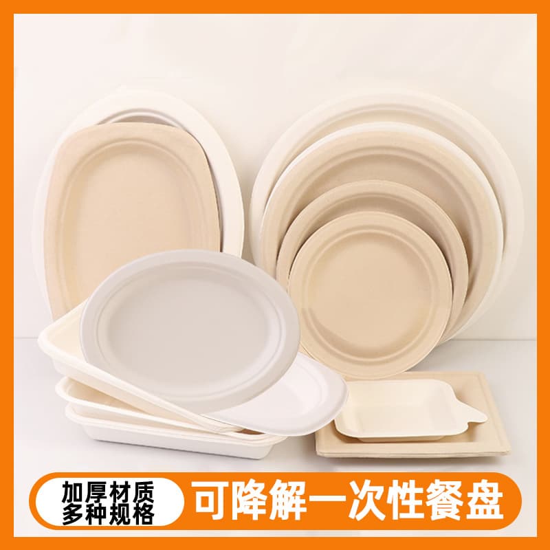 Disposable bone spit plate, thickened cake sharing plate, biodegradable sugar cane pulp picnic barbecue DIY paper plate