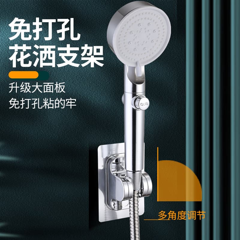 Shower bracket Bathroom shower head without punching base nozzle adjustable fixer hook universal accessories 2