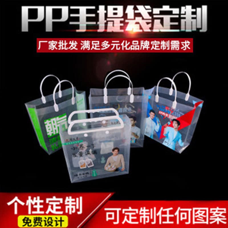 Matte transparent plastic linen bag, set PVC, Birthday gift
