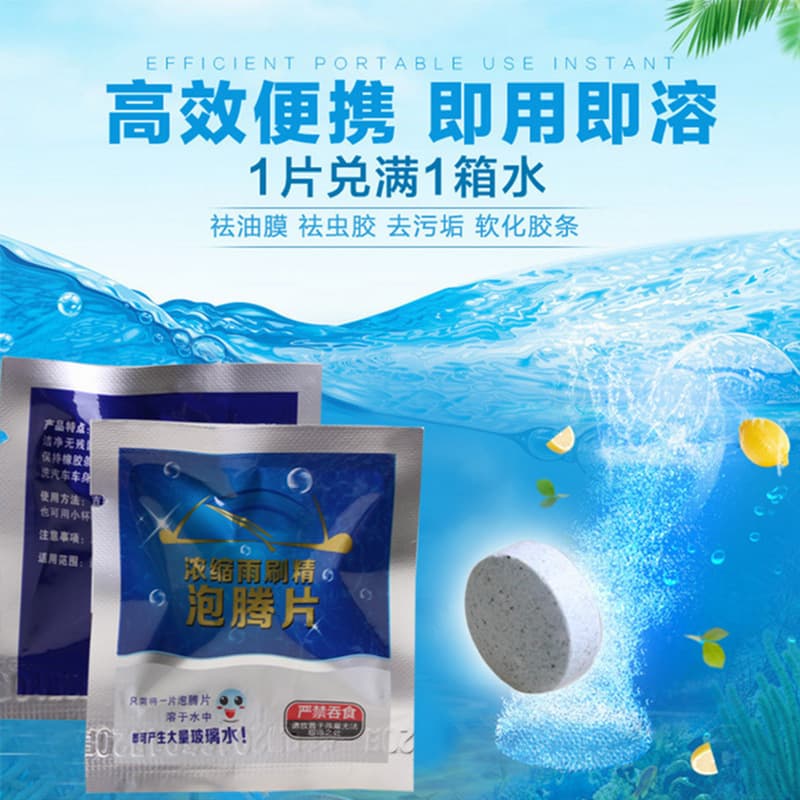 Car concentrated solid rainwater, fine bubbles, car wiper, glass water, decontamination, cleaning beauty cleaner 3