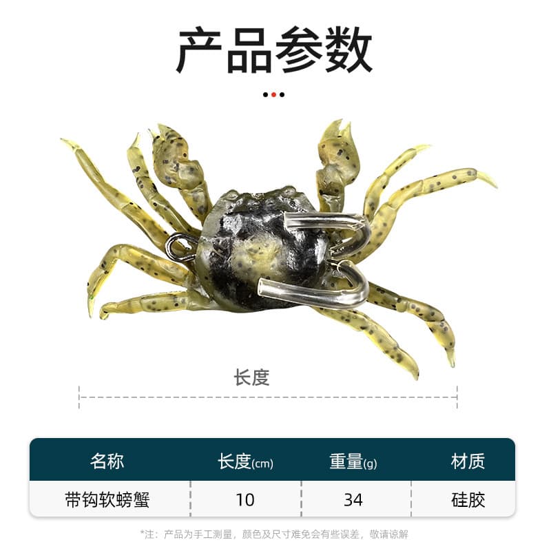 3D Bionic Soft Crab Lure - Realistic Fishing Bait 5