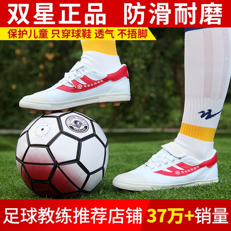 Shuangxing Boots - Football Sneakers for Kids and Youth with Spikes 3
