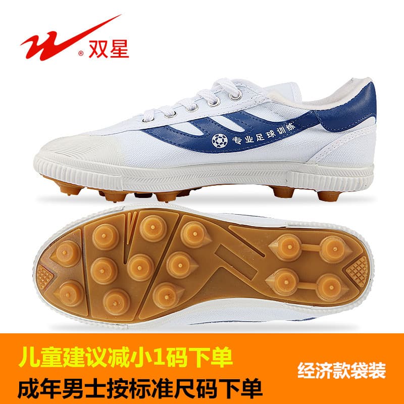 Shuangxing Boots - Football Sneakers for Kids and Youth with Spikes 4