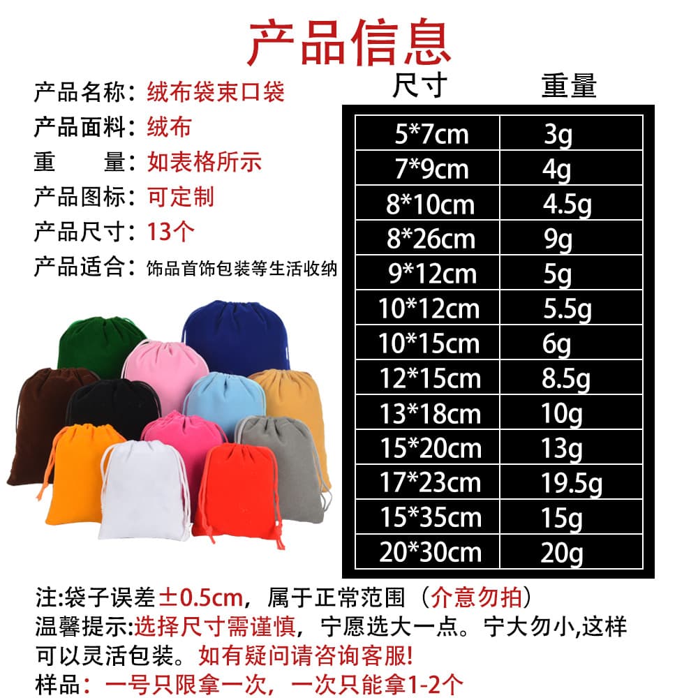 (Wholesale), swan, cloth bag, jewelry, accessory, storage system, drawstring, with your logo imprint, (Physicals) 2