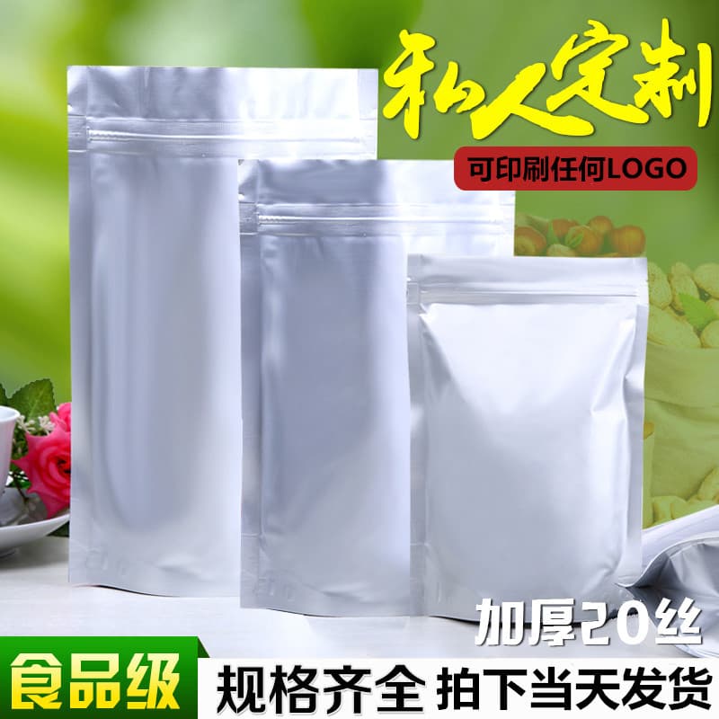 Spot pure aluminum foil bag aluminum foil self -sealing bag frozen food tea packaging bag snacks dry fruit sealing bag 2