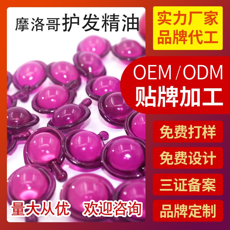 (Wholesale), hair oil, capsule, non-washable conditioner for curly hair, hair breakage prevention 2