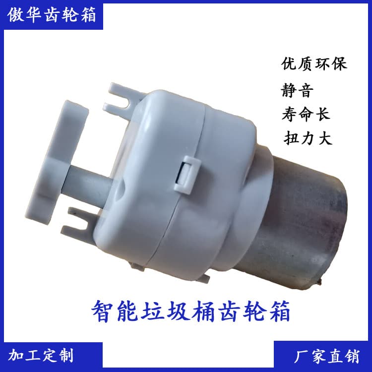 Smart garbage can, induction gearbox, engine, brush, home decor 4