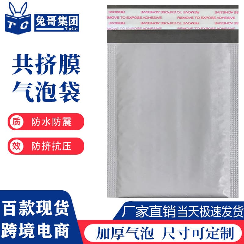 Co -squeezed film bubble bag gray foam express bag plastic steam bubble bubble bubble envelope bag foam sealing bag
