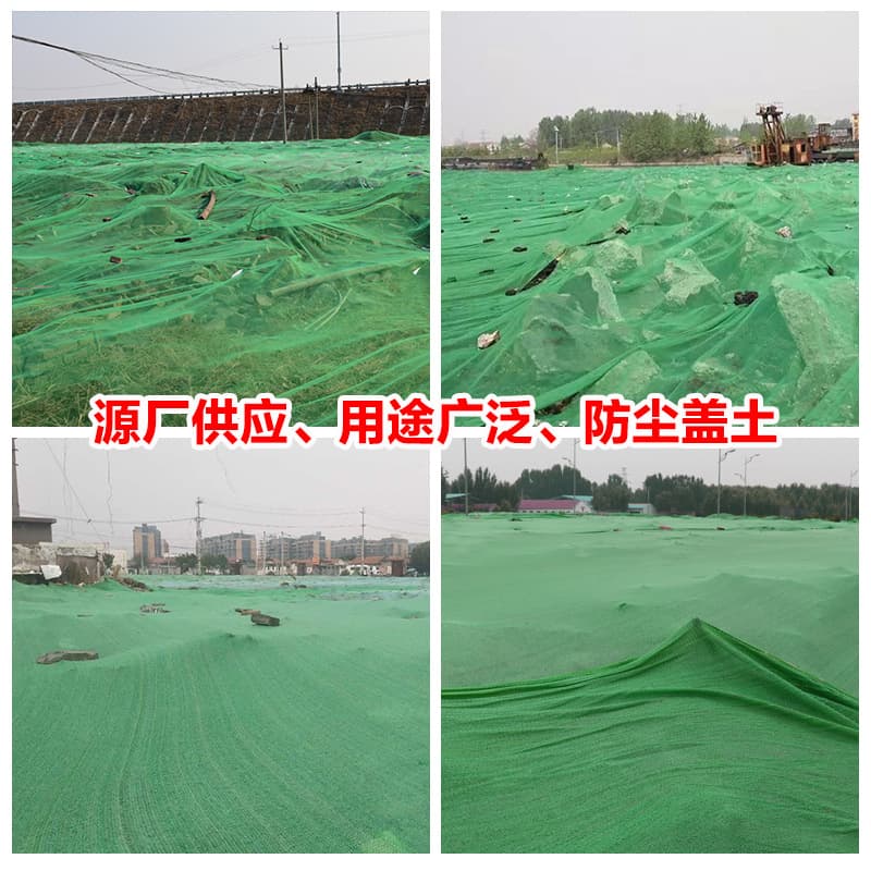 Dust -proof net green construction site greening network manufacturer wholesale construction site dust cover covered coal lid sand network cover soil network 3
