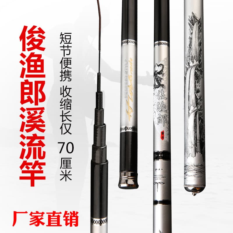 Carbon Stream Fishing Rod 2.7-7.2m Telescopic Hand Rod 2