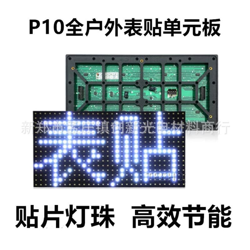 LED display rolling screen p10 white tablet sticker outdoor rainfall electronic advertising screen walking screen unit board board