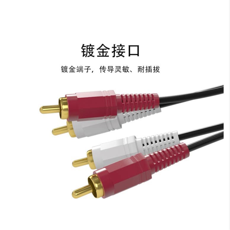 Two-to-two audio cable red and white double lotus head connecting cable av audio and video computer speaker box divided into 2rca audio cable 2