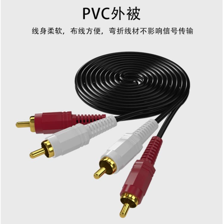 Two-to-two audio cable red and white double lotus head connecting cable av audio and video computer speaker box divided into 2rca audio cable 3