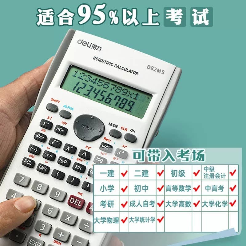 Deli stationery D82MS scientific function calculator junior high school student classroom examination for electronic function computer 3