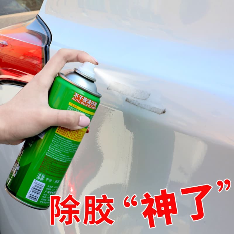 Car non -dry glue cleaner vehicle dehuminant removal agent removers household pasteraper cleaning agent 2