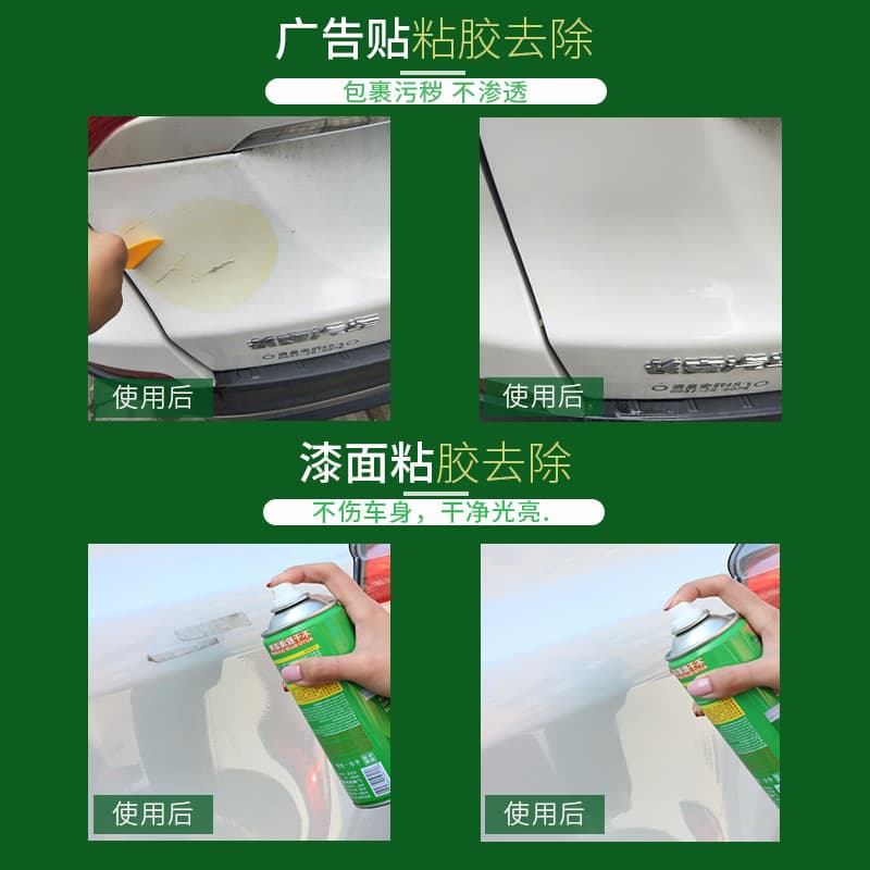 Car non -dry glue cleaner vehicle dehuminant removal agent removers household pasteraper cleaning agent 3