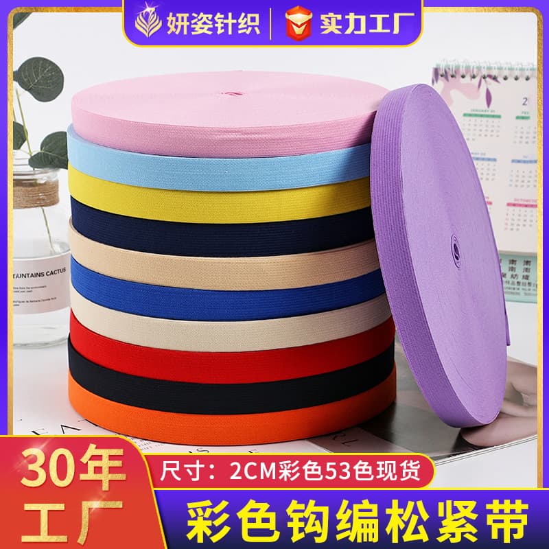 Bag, elastic tape, 53 colors, on elastic band, (Physicals)