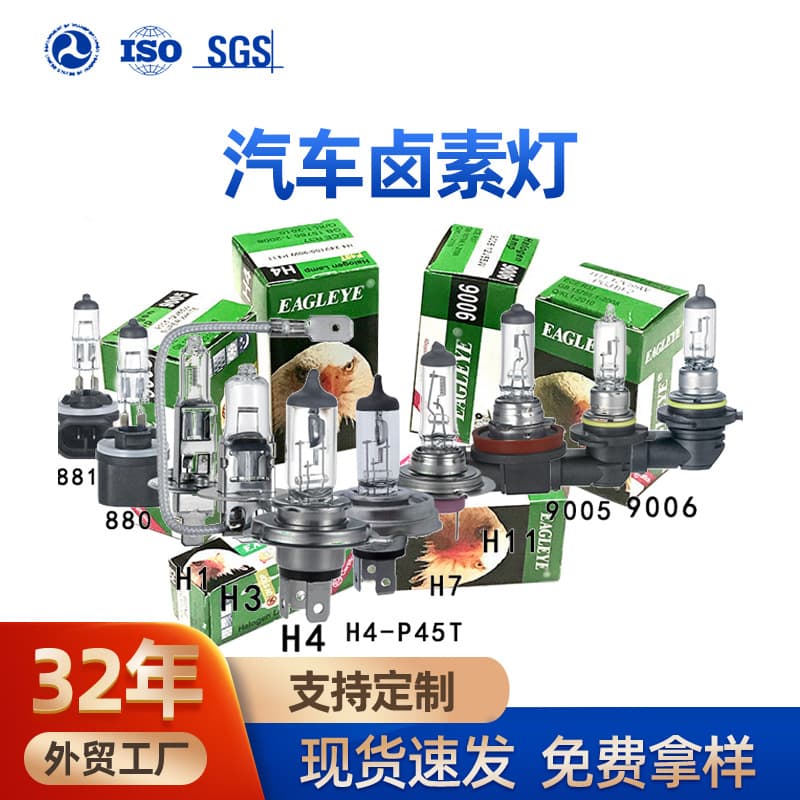 Foshan Cleo H1H7 car headlight H4H3 fog light 9012 Kinshiro high beam bulb 12v24V car halogen lamp