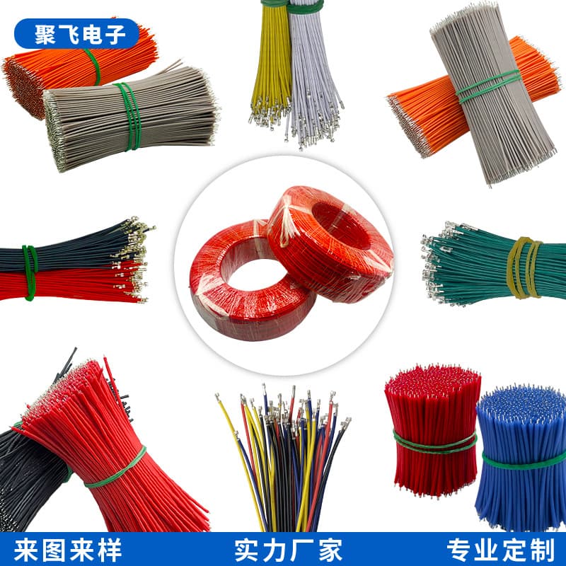 Silicone electronic wire processing 1007 electronic wire customization High temperature wire arrangement processing Teflon wire customization