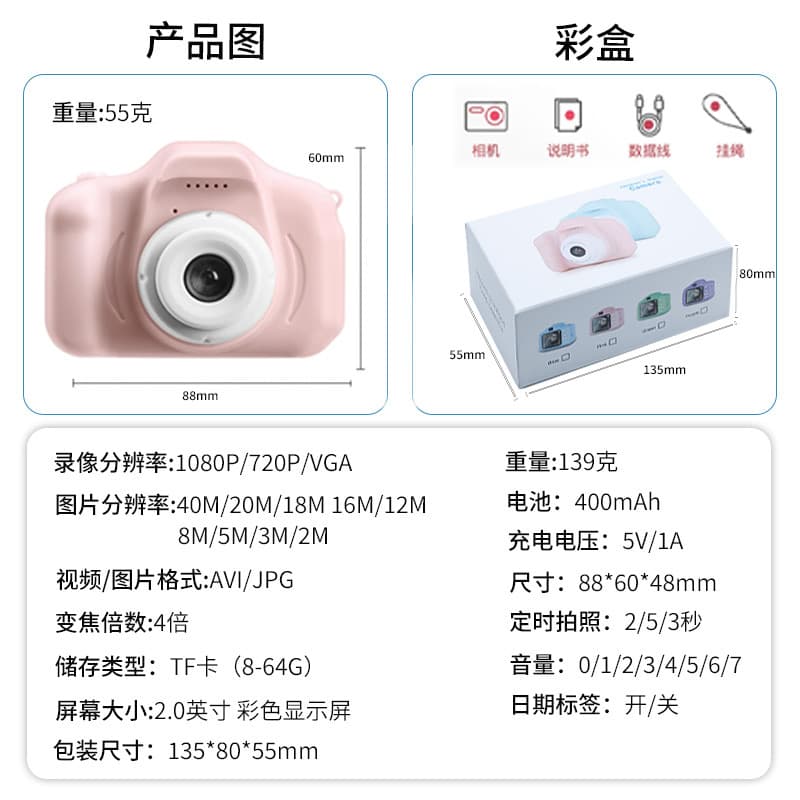 (Cross-border trading), digital cartoon camera, small toy, new collection 4