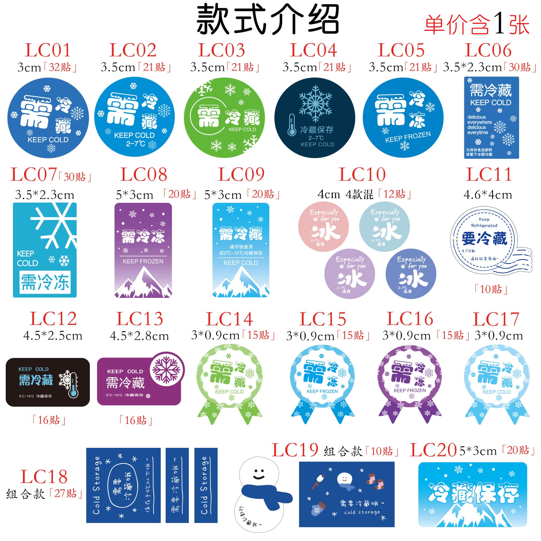Refrigerated frozen sticker food low temperature reminder stickers need to be refrigerated notice waterproof non -dry glue 2