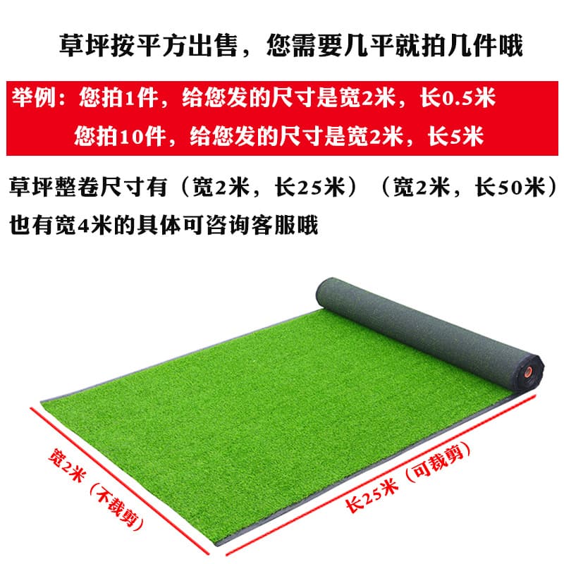 Artificial grass, carpet for kindergarten, football artificial lawn, increased thickness 4