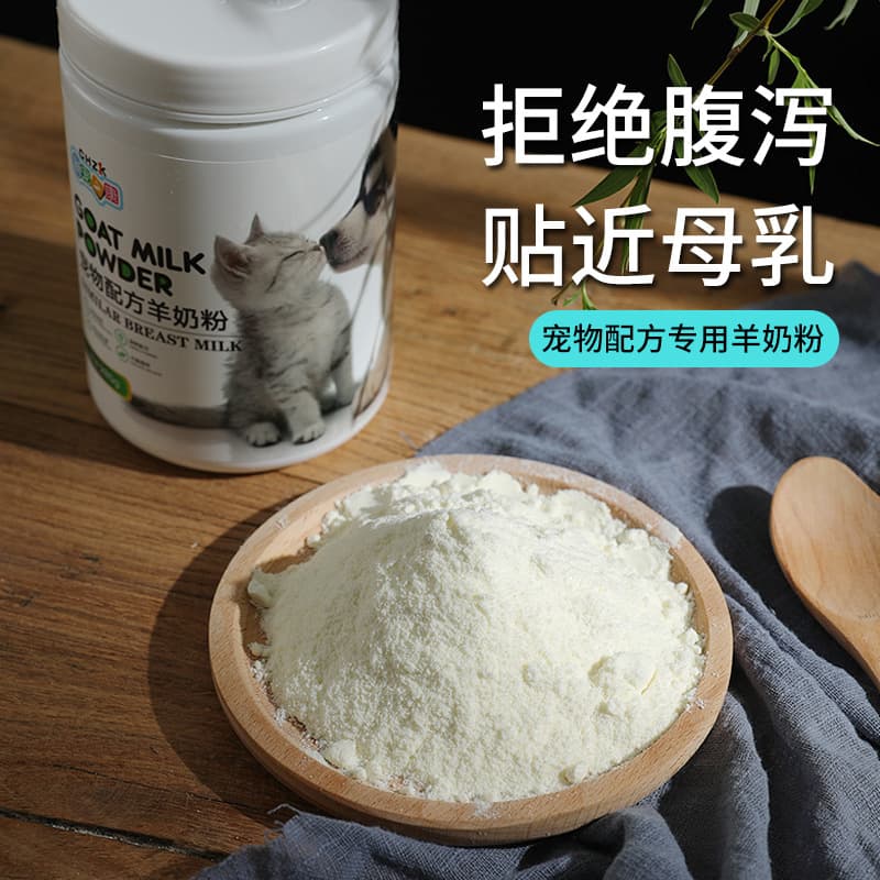 Pet Milk Powder for Puppies & Kittens 3