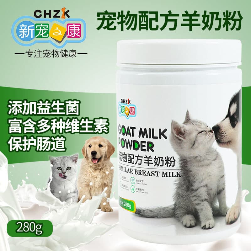Pet Milk Powder for Puppies & Kittens