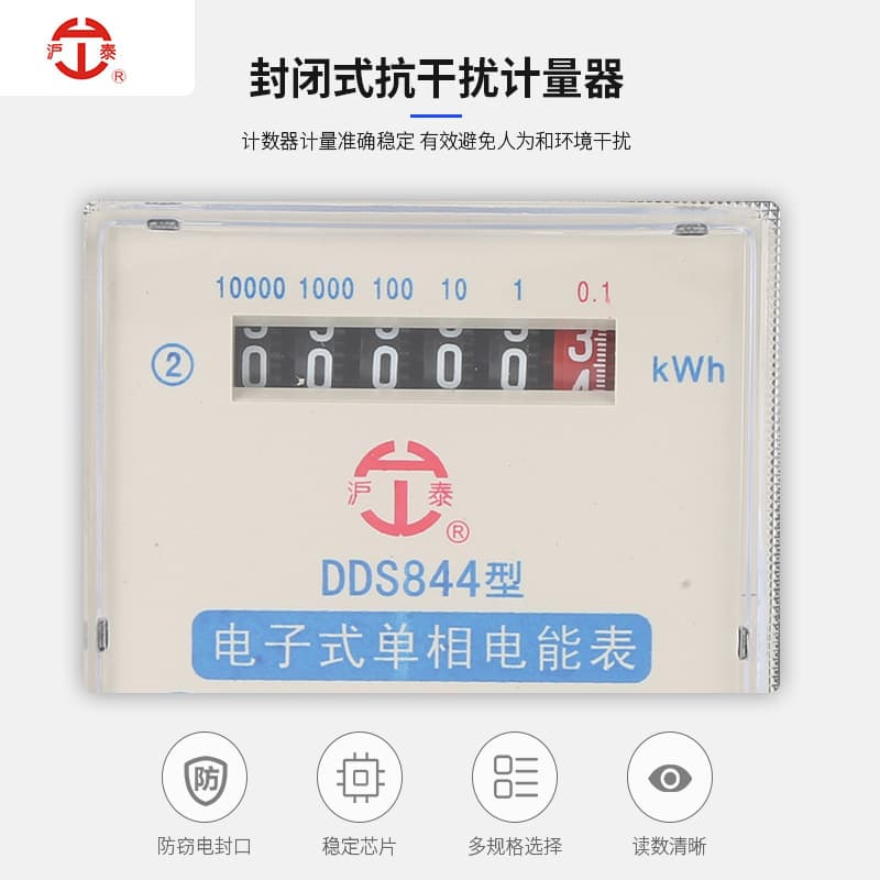 Single -phase household smart electric power meter phase phase electronic electric meter rental housing electronic meter 220v fire watch 4