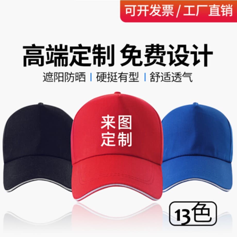 Hat, baseball cap solar-powered, with your logo imprint, with embroidery 3