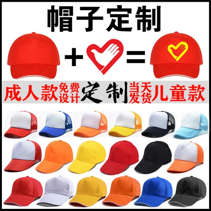 Hat, baseball cap solar-powered, with your logo imprint, with embroidery 4