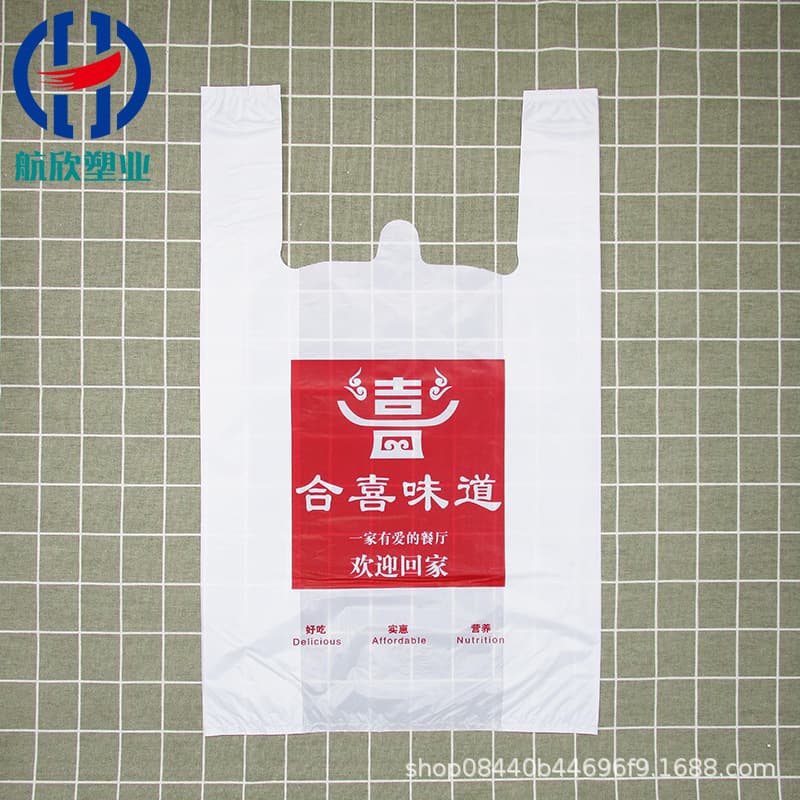 Customized plastic bag custom graphic clothing hand -lifting four -finger bag supermarket takeaway pack fruit vest bag customized 2