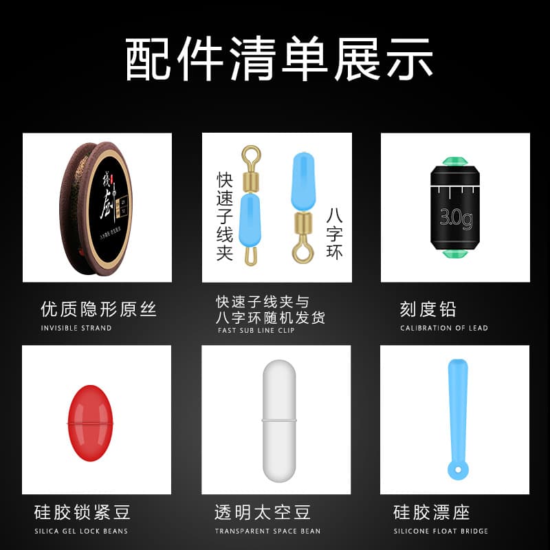 Chu Jiang Fishing Line Main Line Set with Binding 2