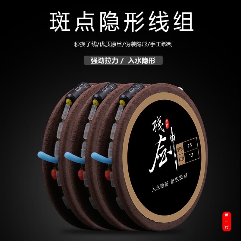 Chu Jiang Fishing Line Main Line Set with Binding 1