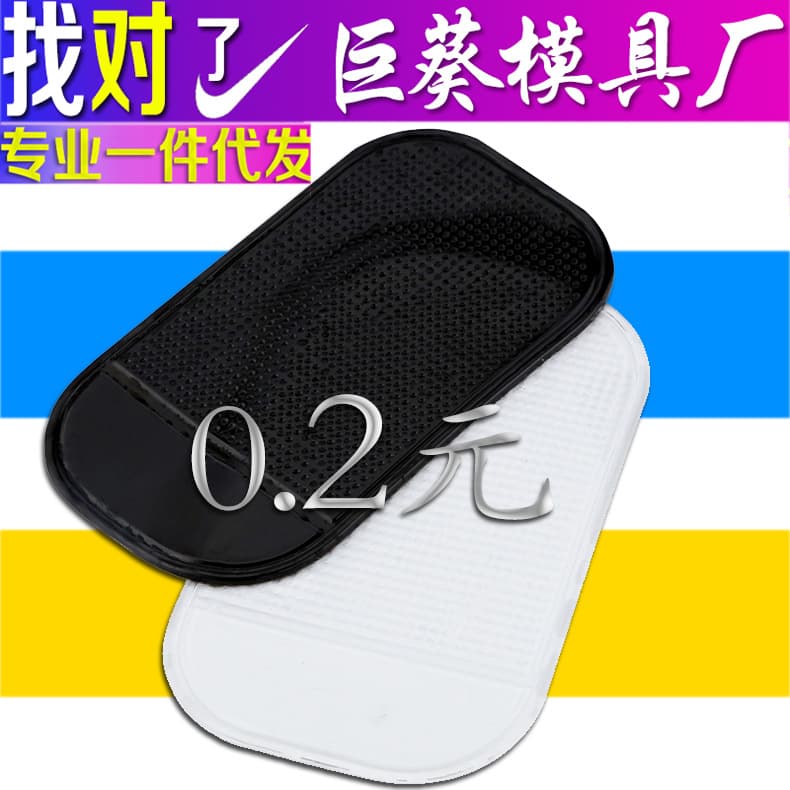 (Wholesale), non-slip small universal perfume for auto