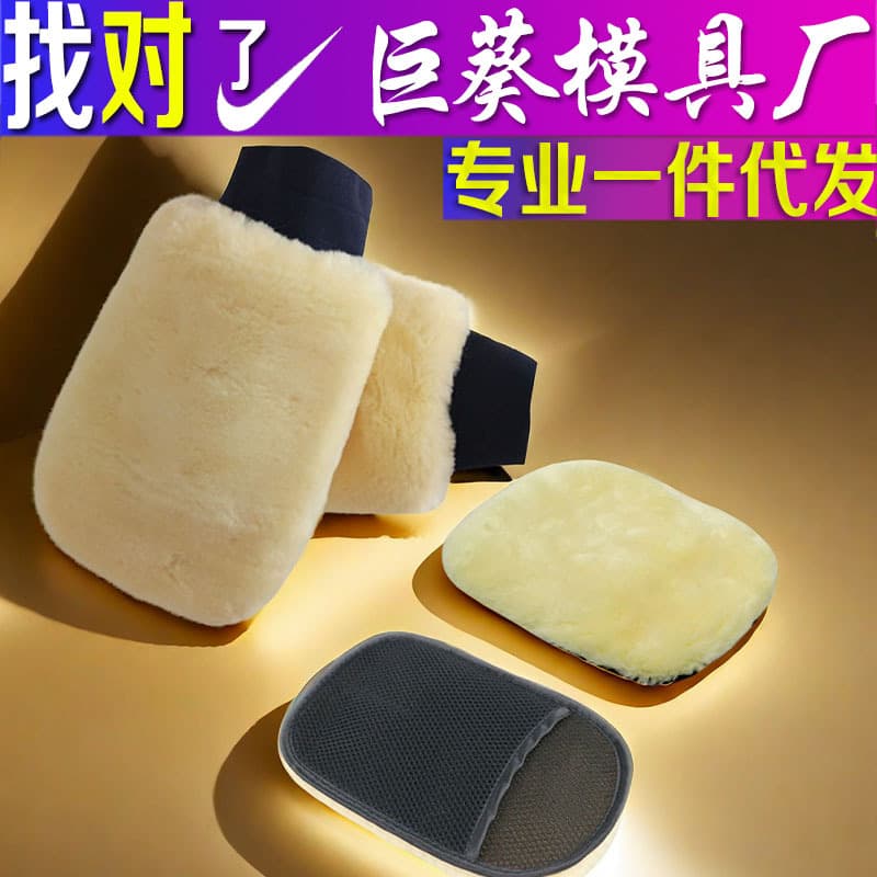 Car Washing Wool Gloves - Auto Cleaning Tools