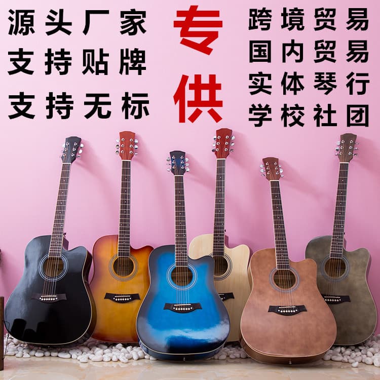 Matte guitar, 38 inch, 39 inch, 40 inch, 41 inch