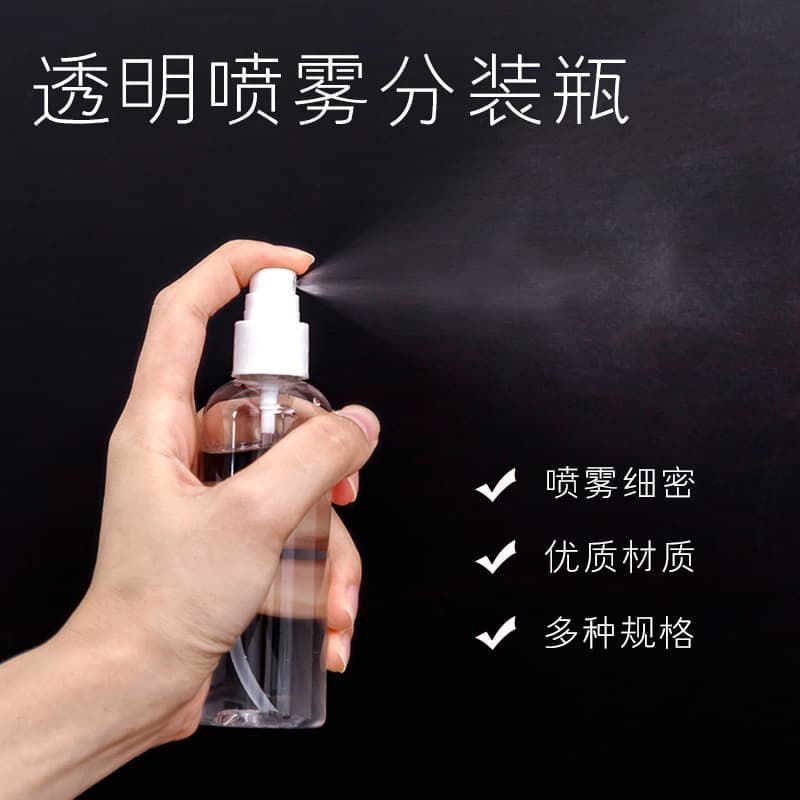 Sprayer, handheld lotion for traveling, cosmetic bottle, 100 ml, 50 ml, 30 ml 2