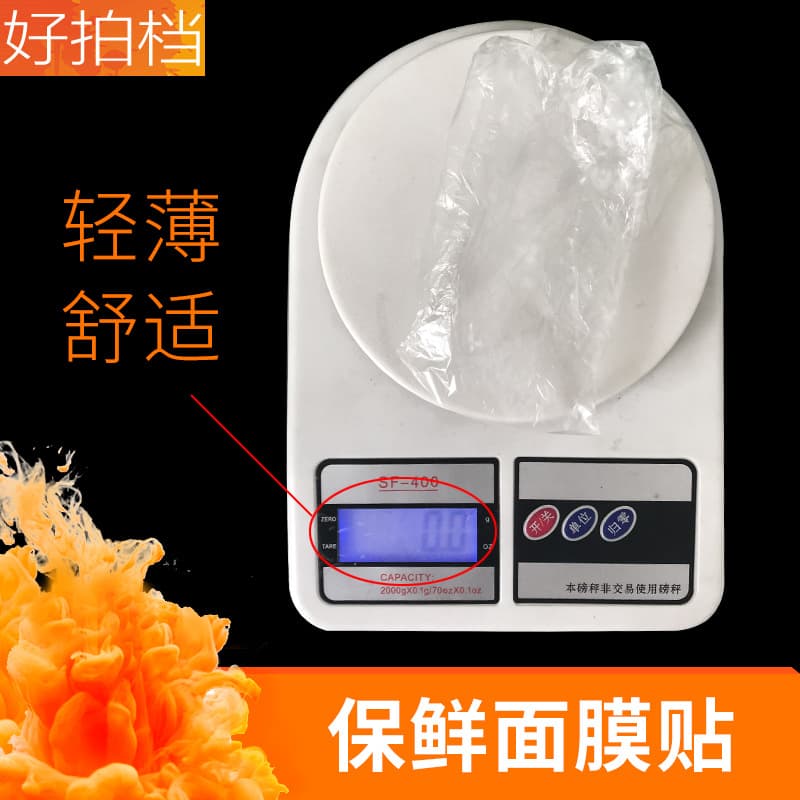 Cosmetic plastic transparent face mask for face, for beauty salons 3
