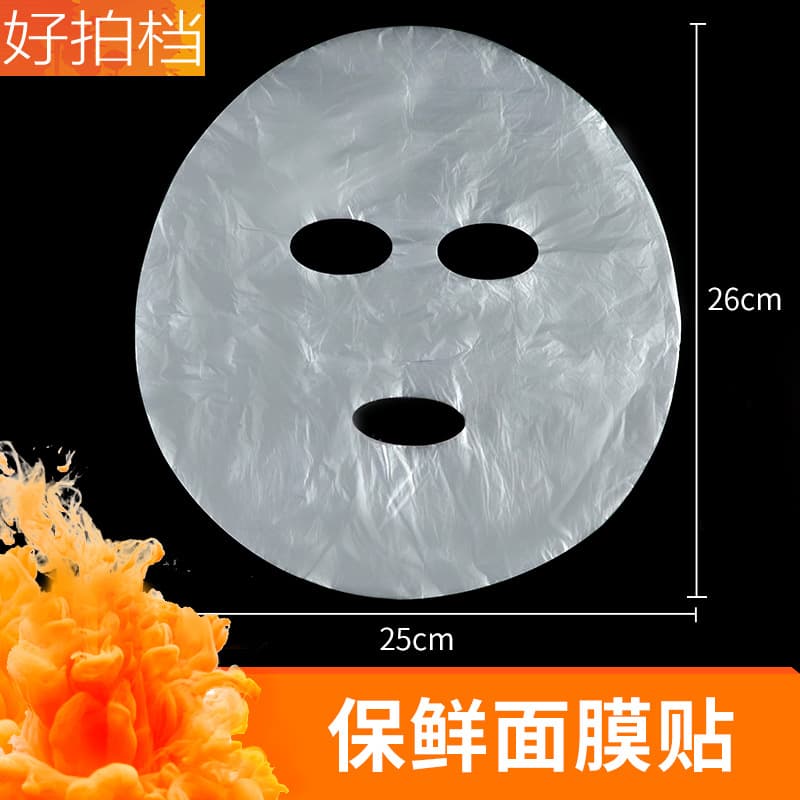 Cosmetic plastic transparent face mask for face, for beauty salons 4