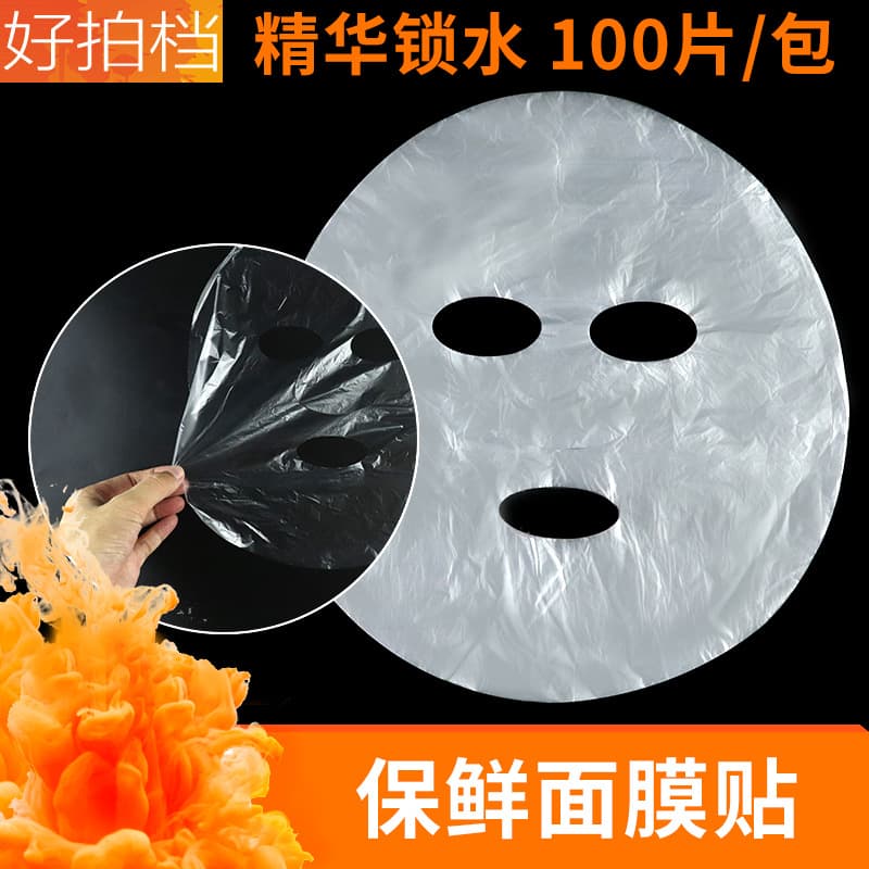 Cosmetic plastic transparent face mask for face, for beauty salons