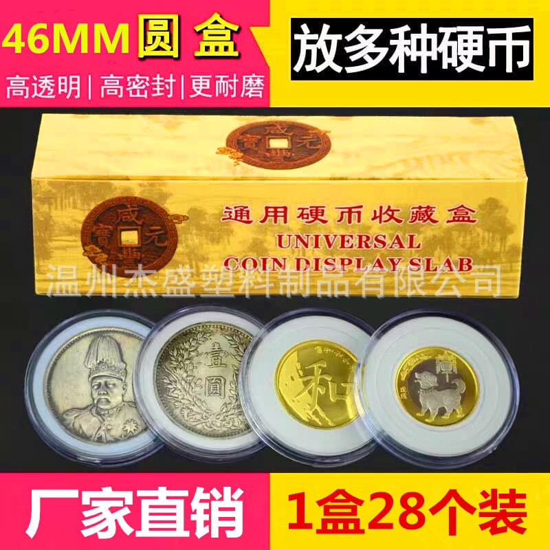 Transparent plastic coins, badge, 46mm 2