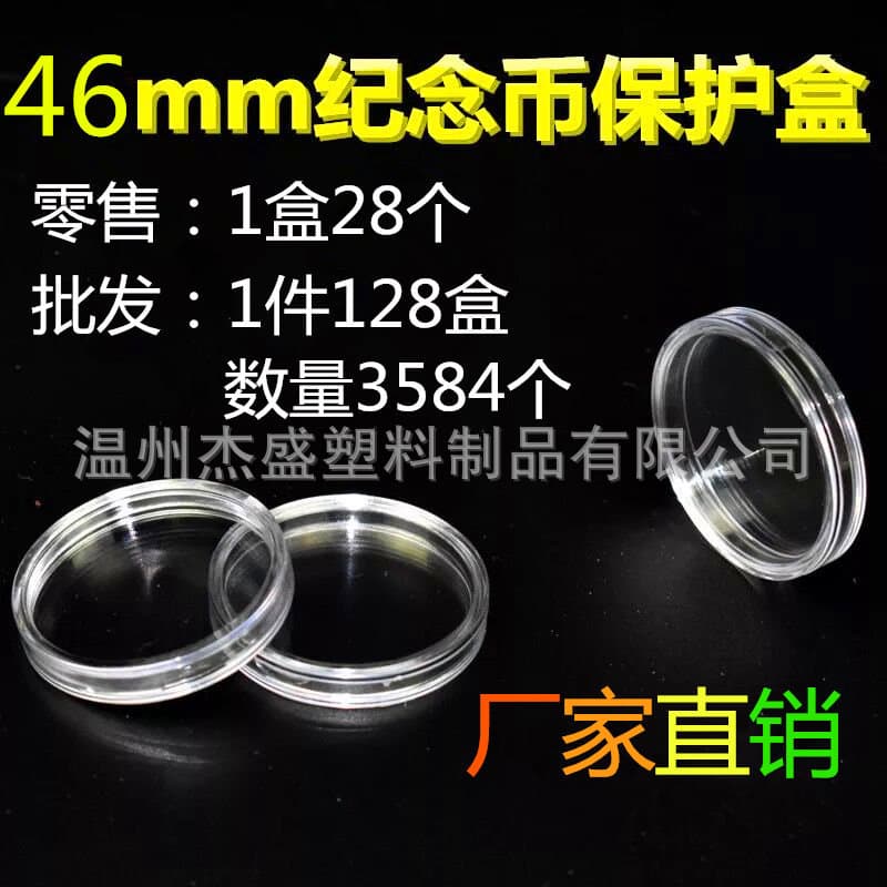 Transparent plastic coins, badge, 46mm