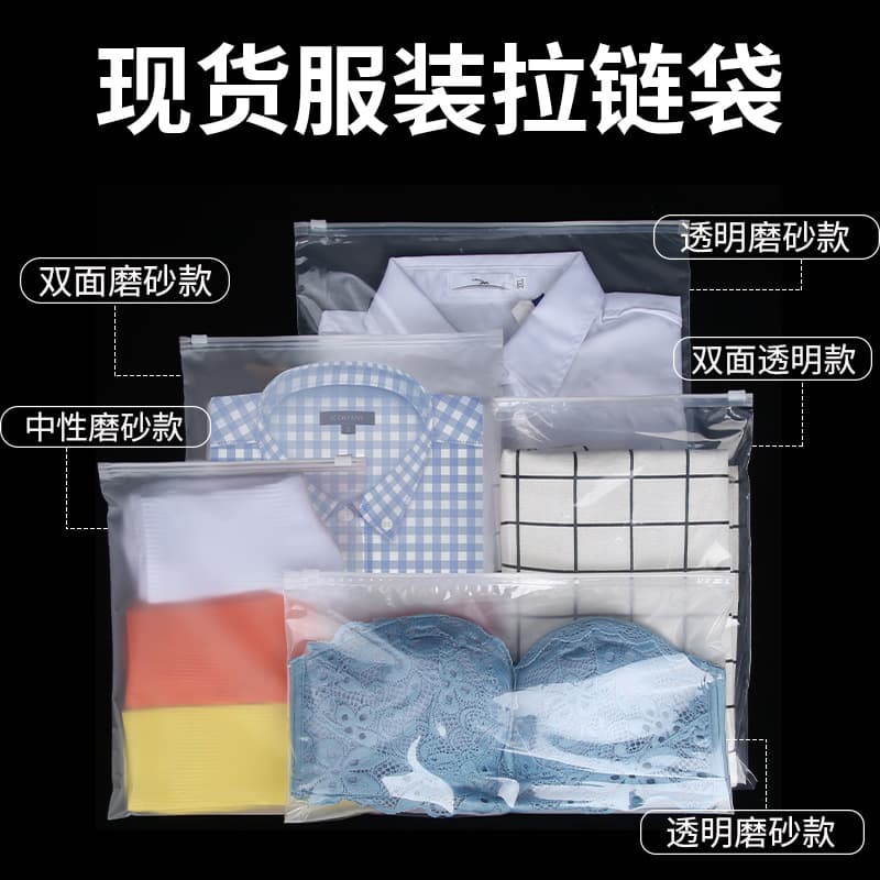 (Wholesale), pack with zipper, plastic matte storage bag, materials set, (Physicals), increased thickness 2