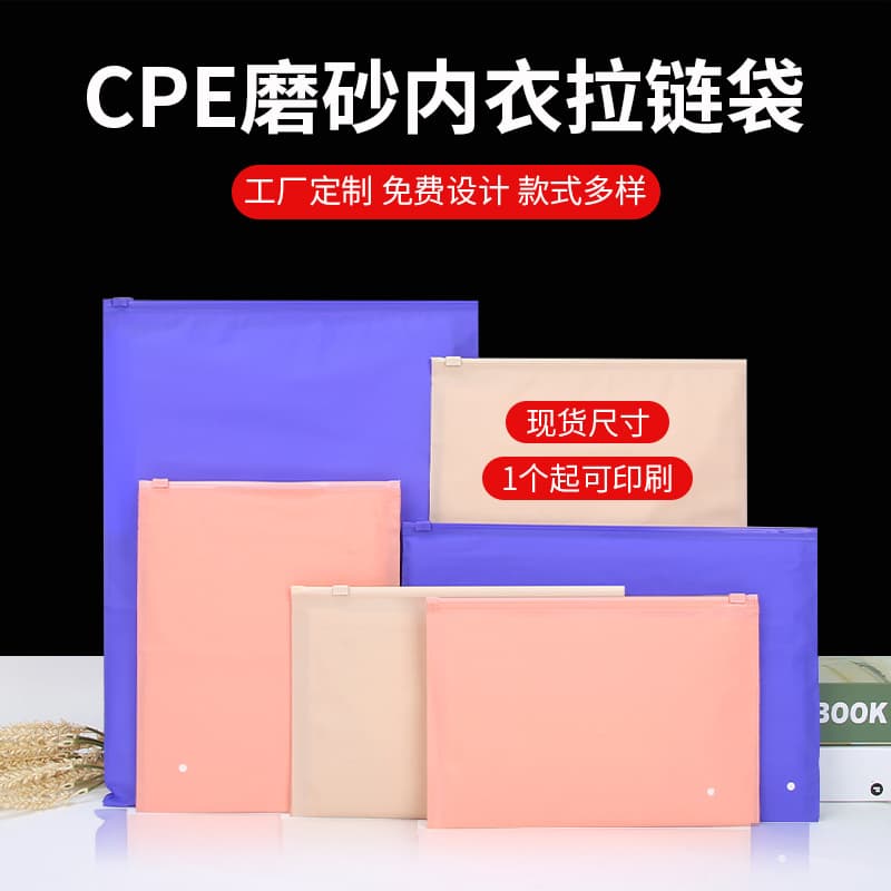 (Wholesale), pack with zipper, plastic matte storage bag, materials set, (Physicals), increased thickness 3