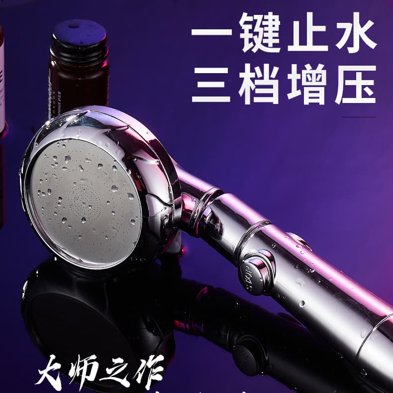 Manufacturer's new supercharged hand -holding shower sprinkler three -gear stop water drizzling shower shower cross -border e -commerce 2
