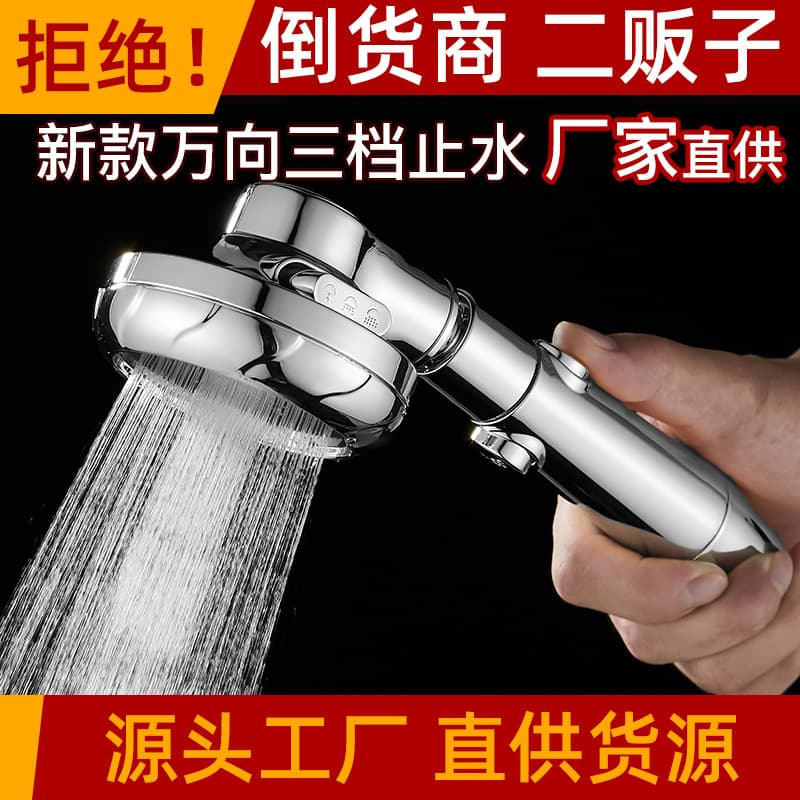 Manufacturer's new supercharged hand -holding shower sprinkler three -gear stop water drizzling shower shower cross -border e -commerce