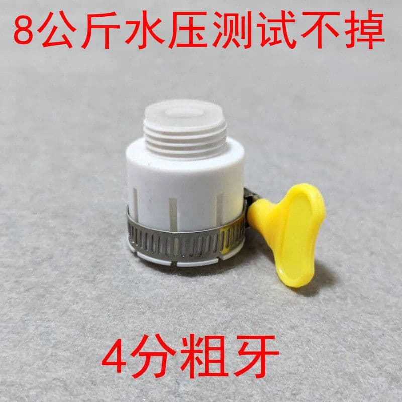 New ingredients 4 points thick tooth universal connecting garden water pipe fast connector Shower shower shower laundry machine water dragon